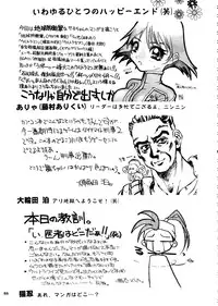 (C54) [OVACAS (Various)] Capricon 1 Director's Cut (Various)