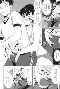 [Regdic] Midara Switch - Sensual Switch