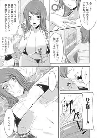 [Anthology] Oneechan Zukushi