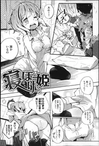 [Suruga Rinu] Seifuku Ohime-sama