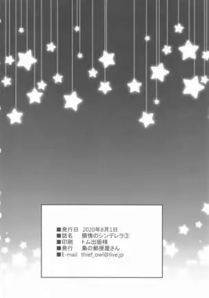 senjonoshinderera③