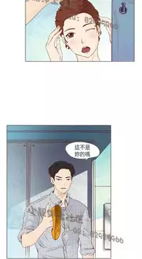 恶女来了请小心 [中国翻訳]