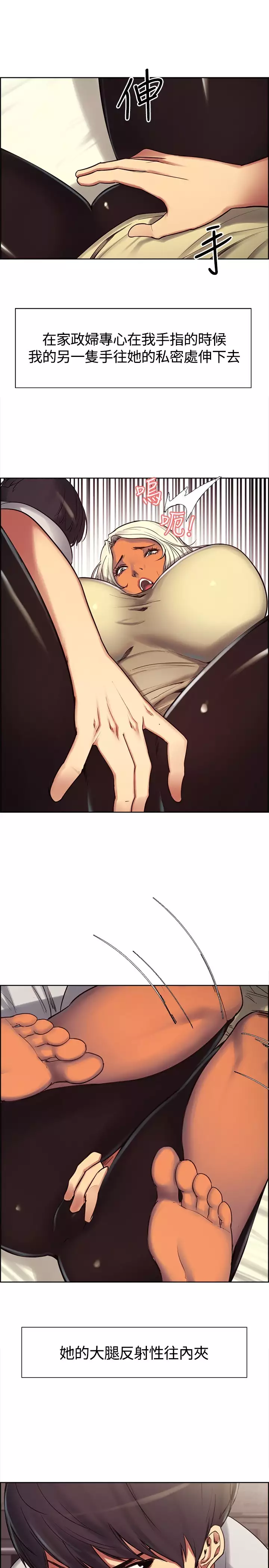 Domesticate the Housekeeper 调教家政妇 ch.1-27