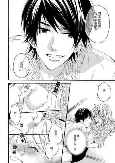 Jyorensan ha Nikusyoku Danshi | 常客是肉食系男子