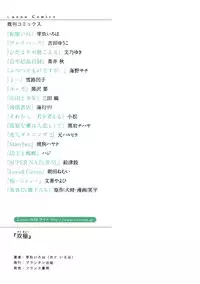 [Megu Iroha] Soukyoku