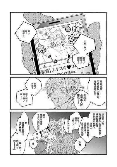 boku no kyōjin-kun 1 | 我家的小疯子