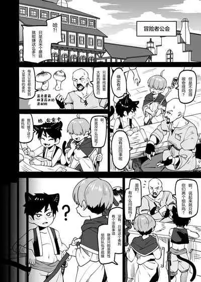 ★1洞窟の奥でキノコ狩り