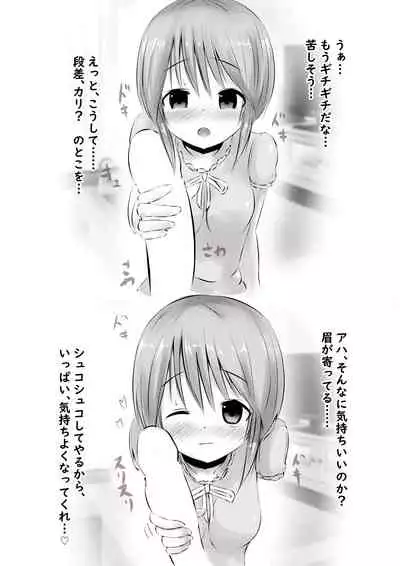 プルCなお嫁さん