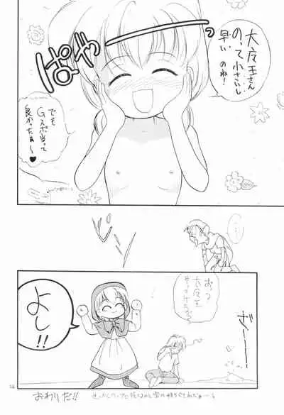 (C49) [Tama Center (Tama Noboru)] Chanako (Akazukin Cha Cha, Samurai Spirits)