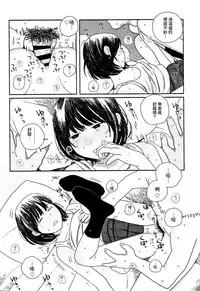 [Ooyoko Yamaame] Ochinai Ame [Chinese] [黃鰻養殖協會漢化組]