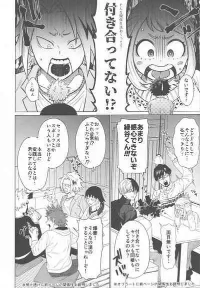 Ai ga Moumoku - LOVE IS BLIND