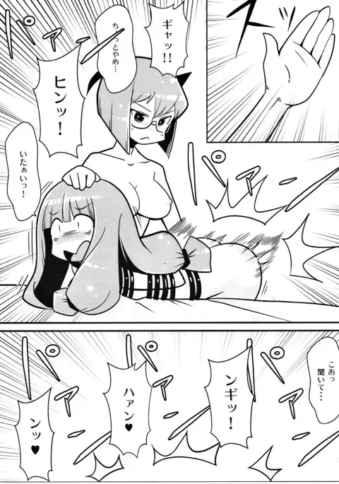 Marushiki Koumakyou Patchouli & Koakuma Vol. 2