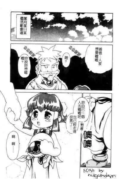 Seijo no Miru Inmu - Immoral Dream of Divine