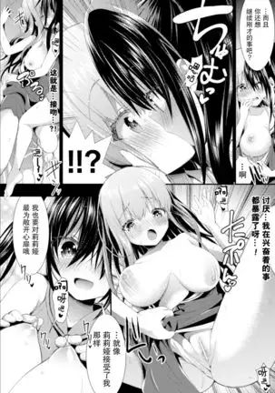 Shinai no nebarando