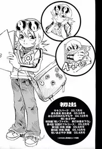 [Millefeuille] Yononaka Azayaka | Vivid in a World [English] {Tadanohito}