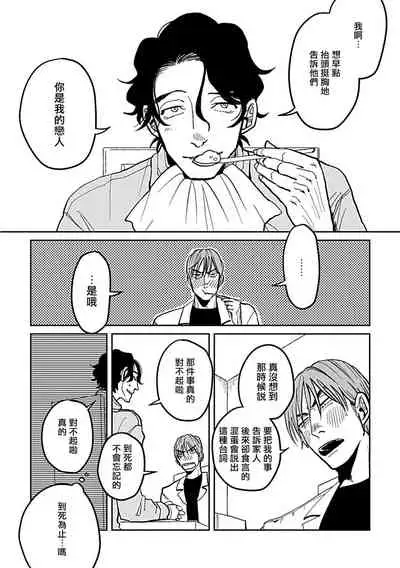 Yameru Toki mo, Sukoyakanaru Toki mo, | 无论疾病、还是健康 #4-6