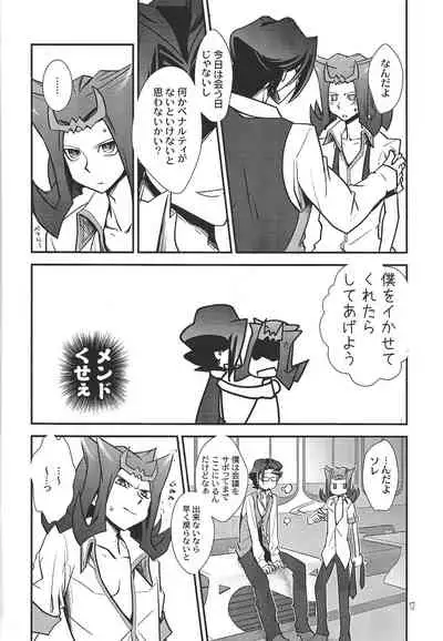 Le temps est capricieux.