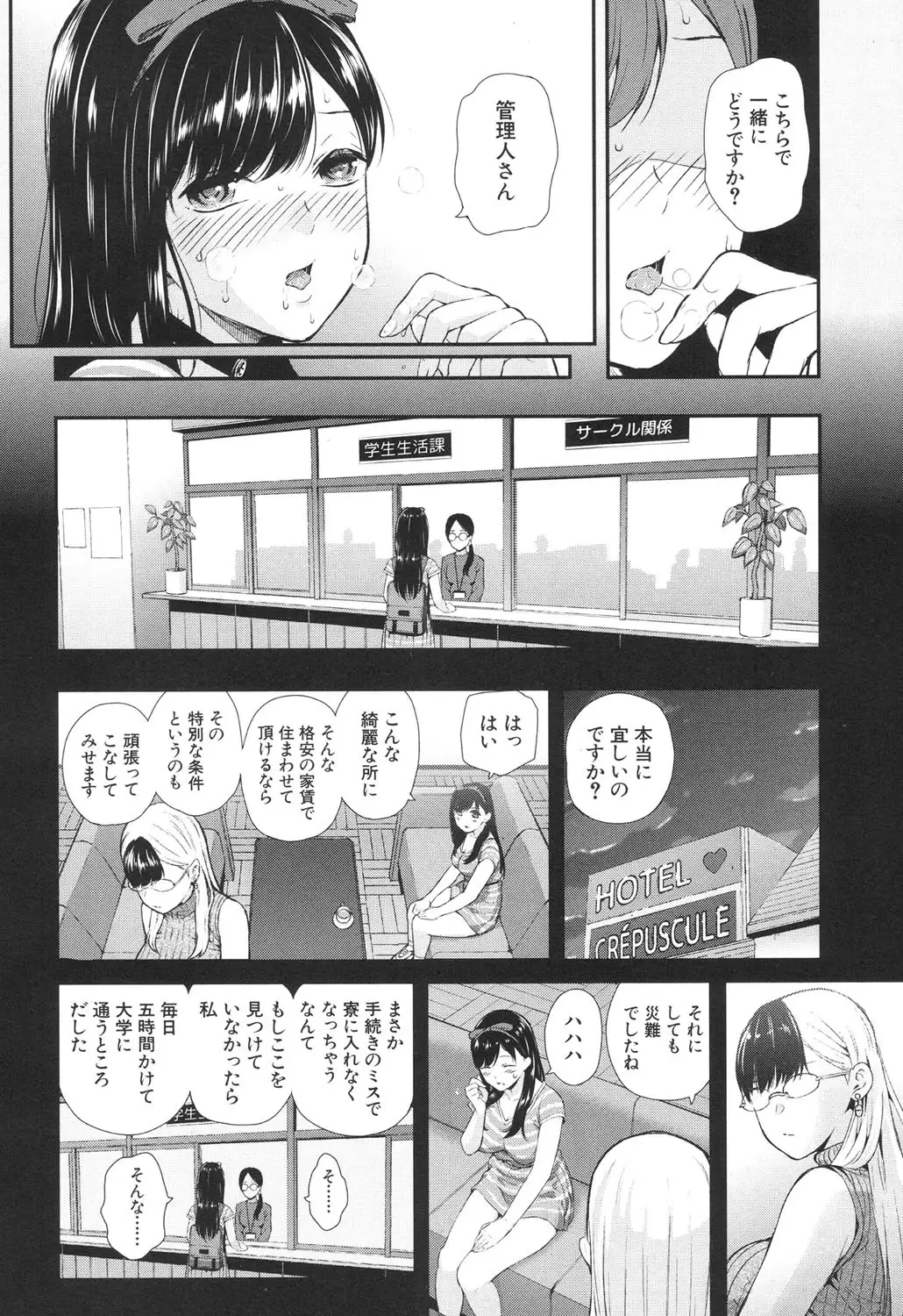 Luv Order Ch. 1-2