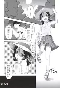 (C84) [Tsumasaki Label (Yamazaki Kazuma, Hidari Kagetora)] Koukan Kougai