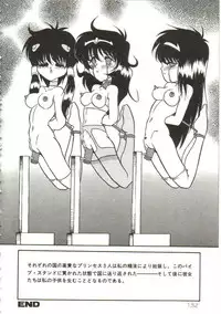 [Yaoichou Narimasu] Hakkyou Lost Virgin!!