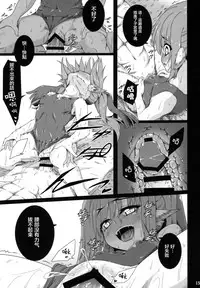 (C91) [Buttyakedo (Micchan)] Nekone to Tokonatsu no Kyuusokubi (Utawarerumono Itsuwari no Kamen) [Chinese] [萝莉援助汉化组]