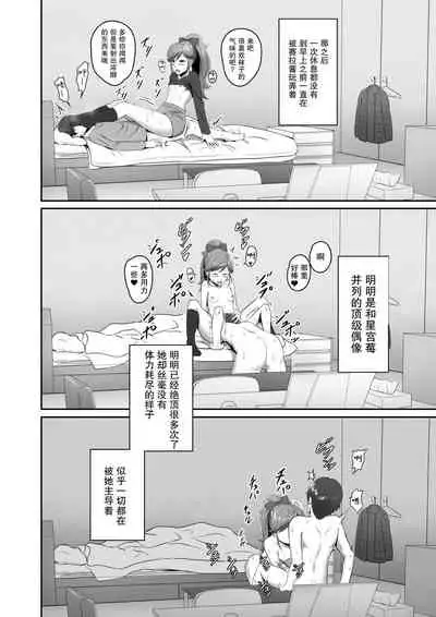 [CAISSON (Yukimura Yukio)] CRIMSON ANGEL (Aikatsu!) [Chinese] [糖分超标汉化组] [Digital]