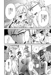 [Gotoh Akira] Camera no Mae no Mesu Inu