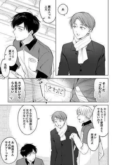 【再録集】こんなバカネコ好きになるわけが【加筆修正版】