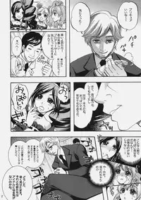 [Yamada Ichizoku. (Mokyu, Fukurokouji)] Debyuu DE Byuu (Fresh Precure!)