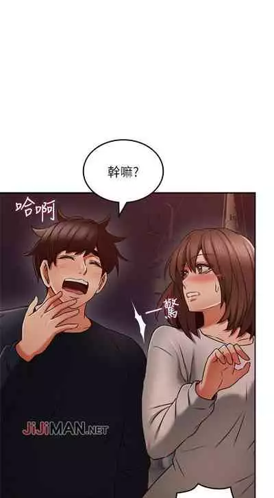 【周六更新】邻居人妻（作者：李周元 & 頸枕） 第1~48话