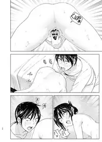 [Supe (Nakani)] Onii-chan to Issho! [Chinese] [沒有漢化] [Digital]