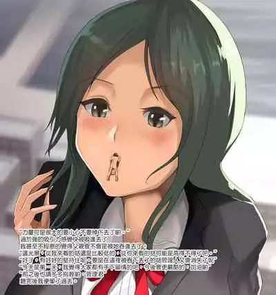 Cho-choshin Josei Shima no Kanrinin Shumei