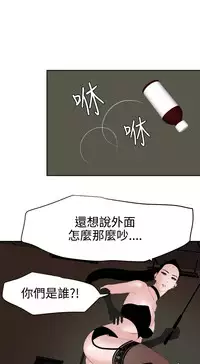 Desire King 欲求王 Ch.41~52 [Chinese]