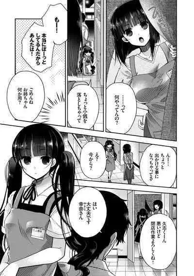 Hataraku Onee-san no Himitsu