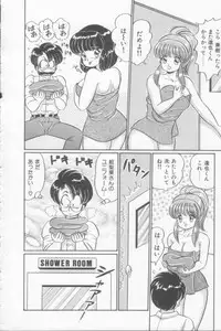 [Watanabe Wataru] Sakuranbo Lesson