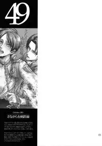 (HaruCC20) [Qlapz (Valero)] LeviEre Sairokushuu (Shingeki no Kyojin)