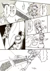 [Seafox (Various)] Mugetsusai (Touhou Project)