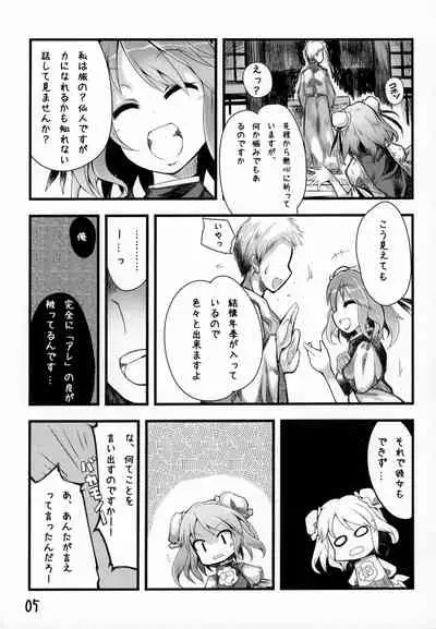 Sennin-sama no okuchi setsu