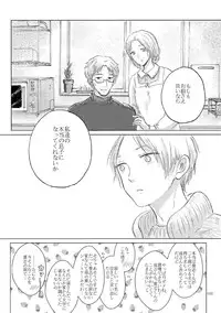 [Nonsense (k)] Sayonara no Mukougawa (Natsume's Book of Friends) [Digital]