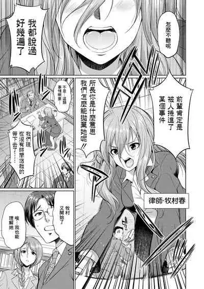 [Gekka Kaguya] Bengoshi -> Futanari -> Namahaishin - Attorney Futanari Live Broadcast [Chinese] [鬼畜王漢化組] [Digital]