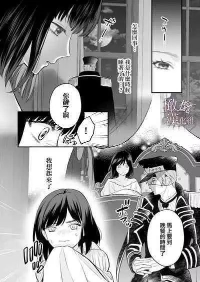 kurosupurinsu girufōto-hen ｜交错王储（吉尔霍特篇）