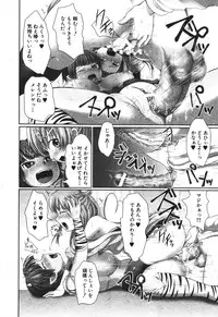 BUSTER COMIC 2010-05 Vol.07