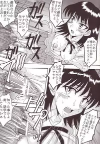 [St. Rio (Kitty)] Nakadashi Scramble 3 (School Rumble)