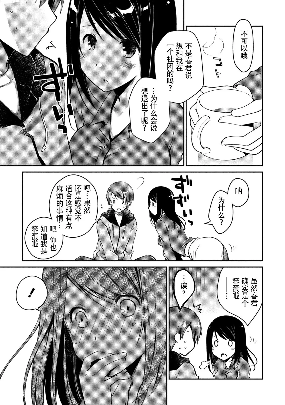 Girigiri Junai-Hakusho