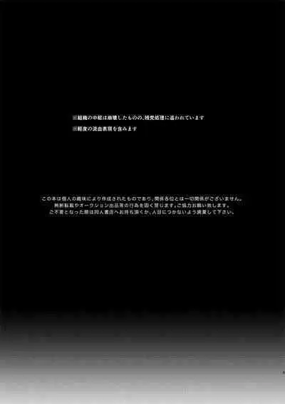 Soshite Nami no nai Ashita、 Zenpen