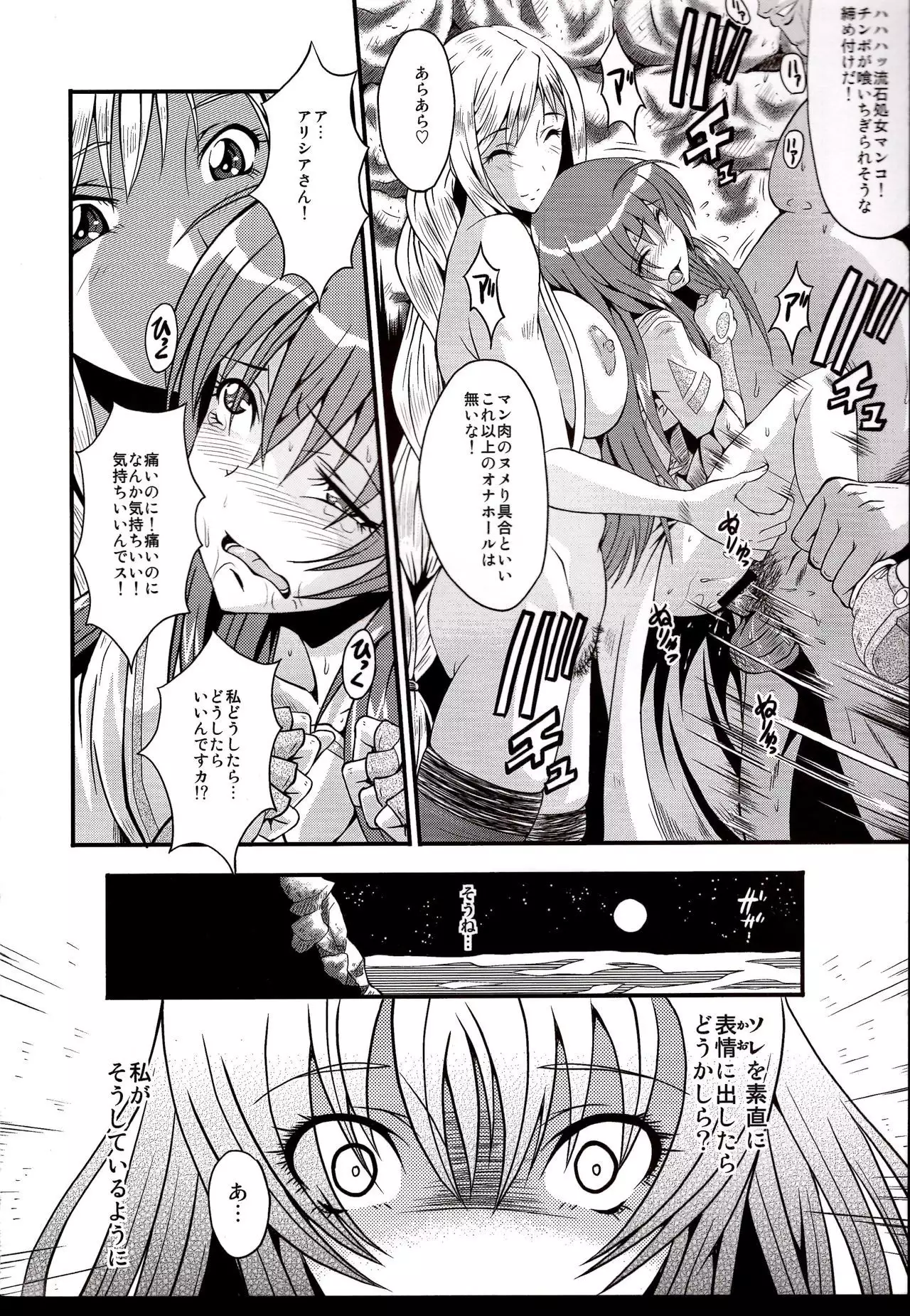 Urabambi Vol. 39 -Fata di Cuzzi~arancia~-