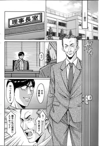 [Hoshino Ryuuichi] Saimin Choukyou Gakuen Ch. 1-7