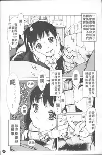 [Nishi Iori] LOVE DOLL [Chinese]