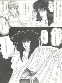 [L-Gauge Sha (Shouryuu)] WA 2 (Ranma 1/2, Bastard) [1993-10-03]