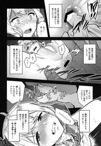 [sin-maniax (Todoroki Shin)] a§terisk (Azur Lane) [Digital]